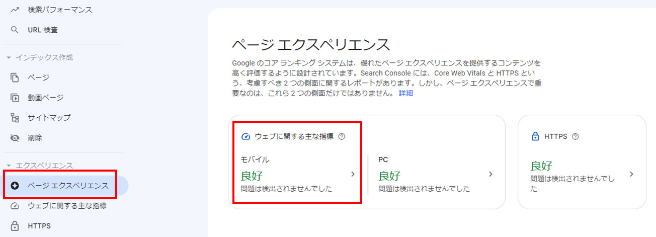 Google Search Console